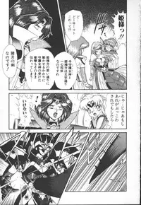 [Mugendai] Panic Princess 2