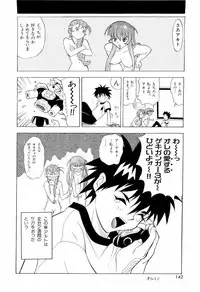 [Anthology] ruriiro senkan yurigunger (nadesico)