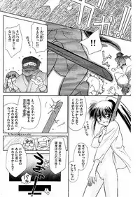 [Ditama Bow] Yuo☆Scramble