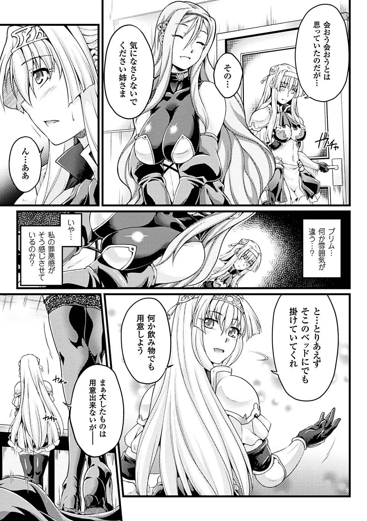 Heroine Pinch Vol. 14