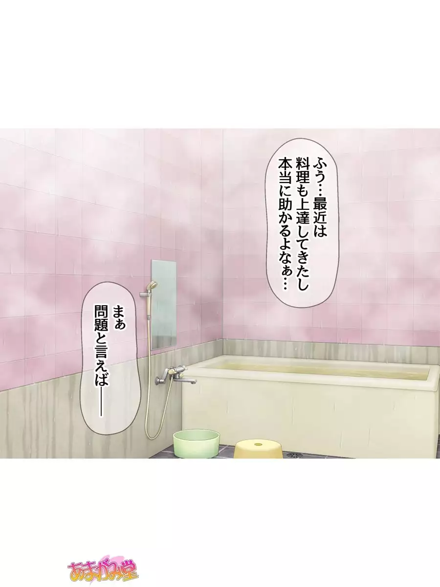 Kukkoro Elf wa Ore no Nakadashi Yome Ch. 1-8