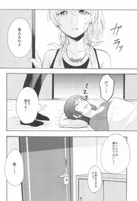 (C88) [Mushiyaki!! (Kanbayashi Makoto)] LONELINESS (Love Live!)