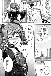 (COMIC1☆10) [Uma no Hone (Toba Yuga)] Ranko no Gohoushi (THE IDOLM@STER CINDERELLA GIRLS)