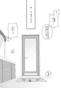 (C82) [Anzen Daiichi (Iwami Shouko)] Sairoku (HeartCatch Precure!)