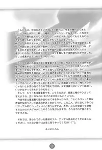 [Studio BIG-X (Arino Hiroshi)] G SENJOU NO ARIA | The aria on G gland (Sister Princess)