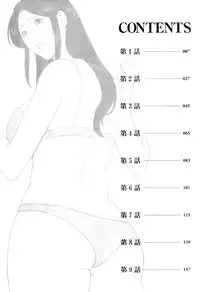 [Takasugi Kou] Ingi no Hate 1