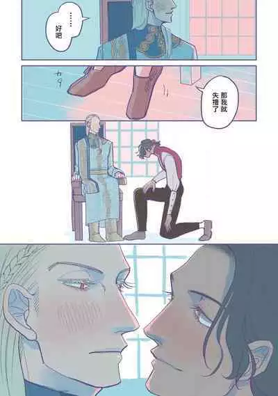 [Nola Obake] Bijou (Full Color) Ch. 1-6 [Chinese] [冒险者公会]