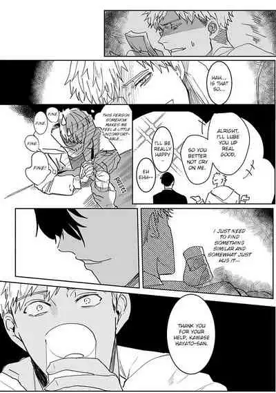 Tora no Ejiki | You are my prey 1-4