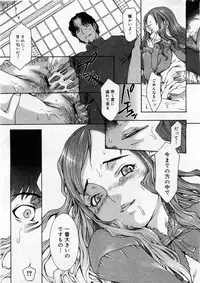 COMIC Megastore 2004-03