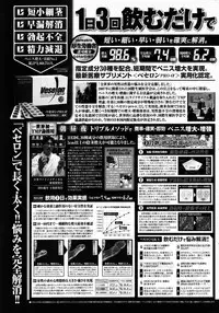 COMIC P Flirt Vol.1 2009-10