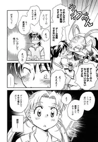 [Okano Ahiru] Shoujo no Mousou wa Itsu Hiraku? - When does her dream come true?