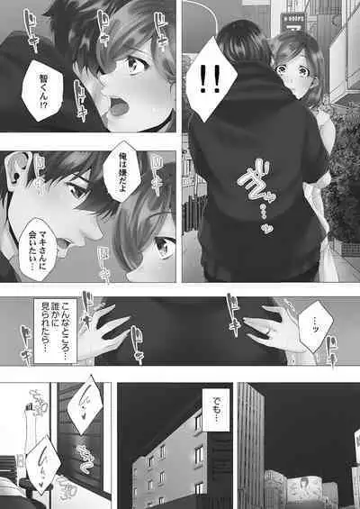 [Kanitomato] Mamakatsu Hajimemashita [Digital]