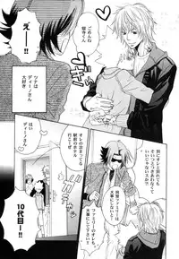 [CACAO (Atene)] TSUNA MANIA (Katekyoo Hitman REBORN!)