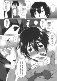 (SUPERKansai22) [Metroier (Ikegami Moyuko)] Hypno Wonder Land (Boku Dake ga Inai Machi)