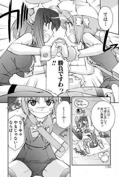 Nurse Witch Komugi-chan Magikarte Vol.2