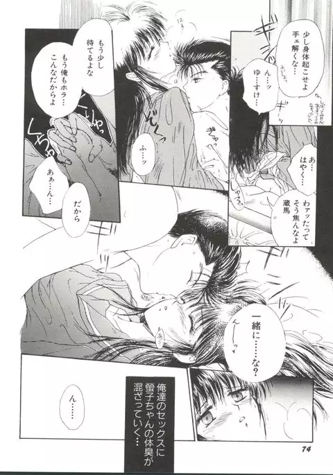 Bishoujo Doujinshi Anthology 17