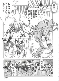 [Anthology] Doll's Game 1 (Various)