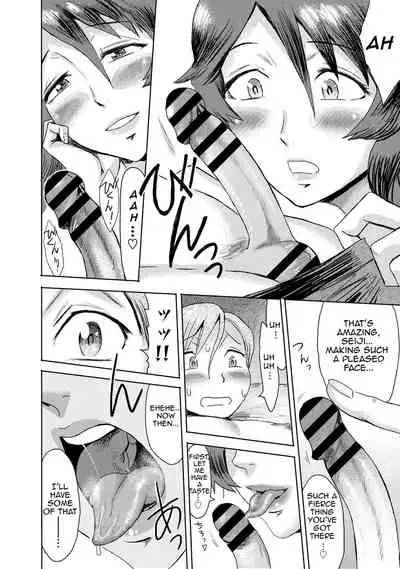 Gibo Ochi 2 | Fallen Stepmother 2