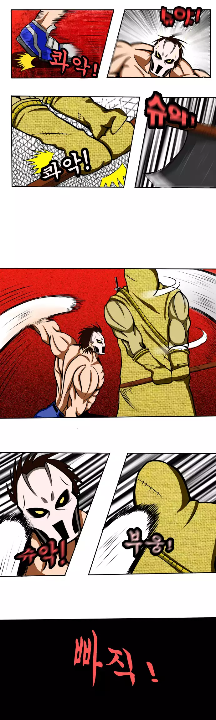 Splatterhouse X Demonophobia