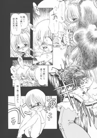 [Horihone Saizou] Gesuigai Shinsou-ban Nigo Aka