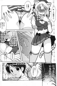 COMIC Potpourri Club 2004-01