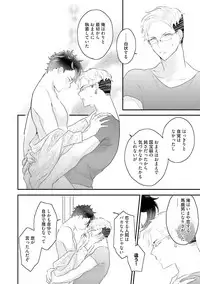 [Uehara Ari] Kaikan Virginity [Digital]