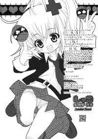 (Puniket 18 )	[Oden-Ya (Misooden)] Shugo Inogasuki (Shugo Chara!)