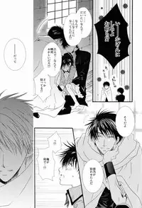 [Private Garden, Imagination Wanko Club (Fujii Kouki, Kotori Sonoko)] Mikaduki - Crescent Moon (Hakkenden)