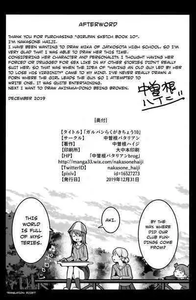 GirlPan Rakugakichou 10 |GirlPan Sketch Book 10