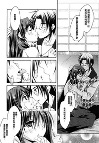 [Asio] Haruka-iro midara [Chinese] [篆儀通文書坊漢化]