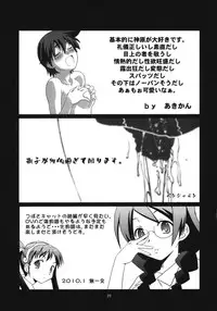 [Circle Credit (Akikan)] Hatsumonogatari (Bakemonogatari)