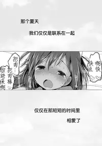 (C86) [French letter (Fujisaki Hikari)] 401 - Hito Natsu no Ayamachi - (Kantai Collection) [Chinese] [隔壁汉化组] [Sample]