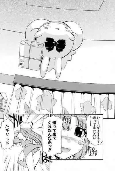 Nurse Witch Komugi-chan Magikarte Vol.2