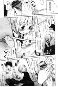 [Okada Kou] Dare ni mo Ienai Koto [Chinese]