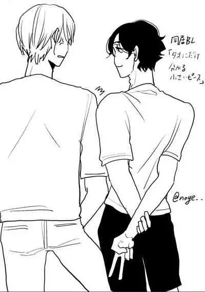 Yameru Toki mo, Sukoyakanaru Toki mo, | 无论疾病、还是健康 #4-6 + P站番外插图