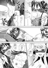 (COMIC1☆2) [Sekai Chizu wa Chi no Ato (jude)] Namaiki Usagi (Quiz Magic Academy)