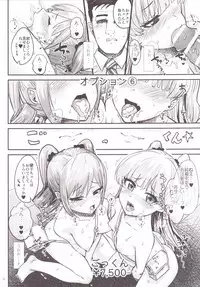 [Homuhomu Seisakujo (Igakino Agenasu)] Kodoku no Fuuzoku 2 UzuRanRiKaede Hen (THE IDOLM@STER CINDERELLA GIRLS, Kodoku no Gourmet)