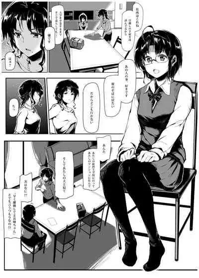 [Gyokotsu Kouzou (Kapo)] Kuroneko ~Sore kara [Digital]