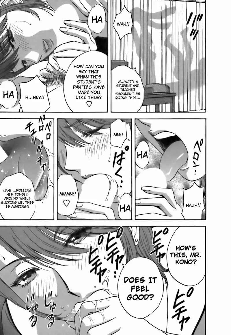 Boing Boing Teacher P24 - Zealous Student Guidance