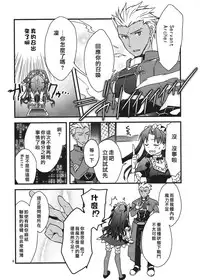 (SPARK10) [Un-moto Shoko (Un-moto)] Zettai ni Eirei ga Shoukan Dekiru Majutsu Reisou | 絕對能召換英靈的魔術禮裝 (Fate/Grand Order) [Chinese]