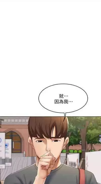 [週四] [嫌疑犯H & 金Zetta] 寄宿日記 1-43 官方中文（連載中）