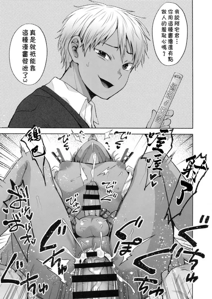 Seki Sabato no Usui Hon