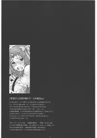 (C81) [Ankoku-Bousougumi (Ainu Mania)] Tsumabiita no wa Megami no Shirabe ni Arazu (Suite Precure♪)