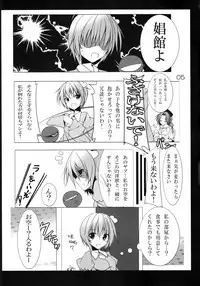 (C80) [Koikuchi Kinako (kiki)] Utsuho Break (Touhou Project)