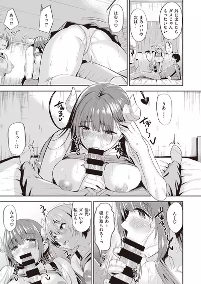 COMIC Kairakuten BEAST 2020-05