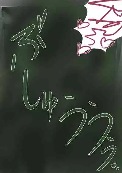 [hardening] A story about a magical girl who confronts an organization that consolidates women into works and is defeated and changes state