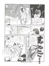 (C37) [Little Mermaid Henshuubu (Various)] LITTL MREMAID SELLECT (Urusei Yatsura, Maison Ikkoku)