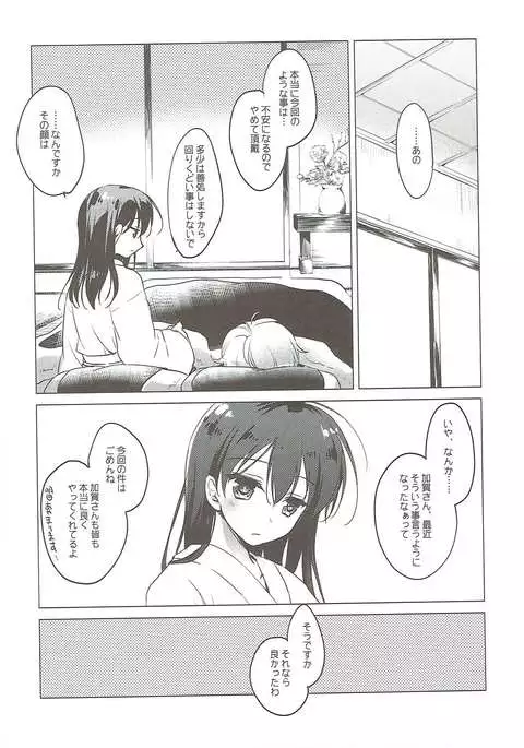 Taigai ni shite hoshii no dakedo