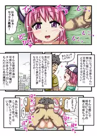 [Esupon] Ecchi na Shougakusei wa Suki desu ka?