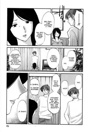 Tatoeba Haha Ga 5 Ch.35-42